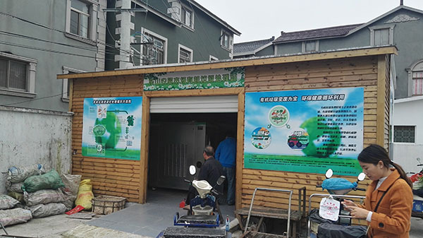 1噸有機(jī)垃圾處理設(shè)備 1噸有機(jī)垃圾處理設(shè)備