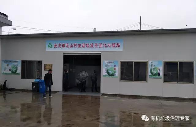 餐廚垃圾資源化處理 餐廚垃圾資源化處理