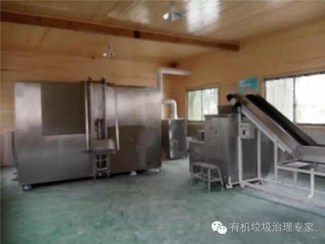 有機垃圾處理設備 有機垃圾處理設備