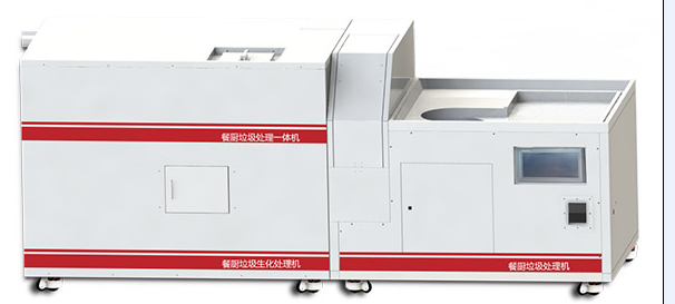 餐廚垃圾處理設備 餐廚垃圾處理設備