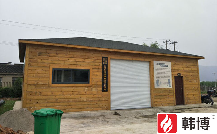 垃圾無害化處理 垃圾無害化處理