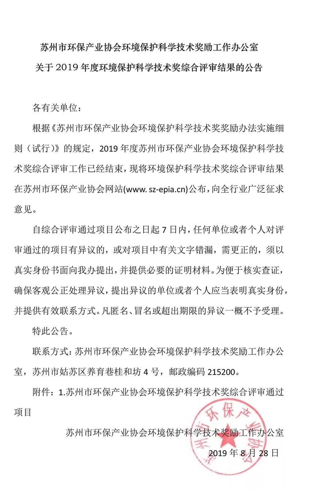 有機循環經濟 有機循環經濟